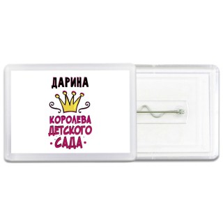 Дарина королева детского сада