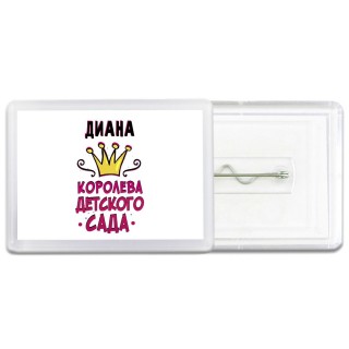 Диана королева детского сада