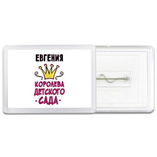 Евгения королева детского сада