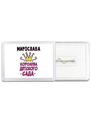 Мирослава королева детского сада