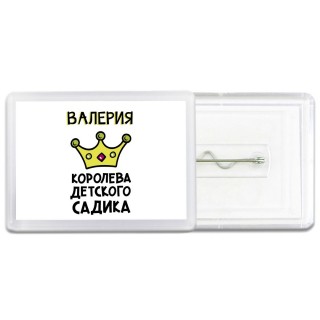 Валерия королева детского садика