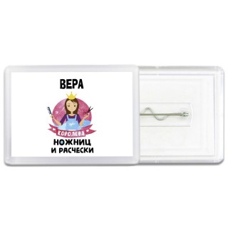 Вера королева ножниц и расчески