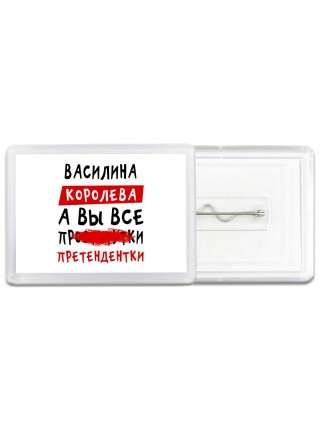 Василина королева, а вы все про... претендентки