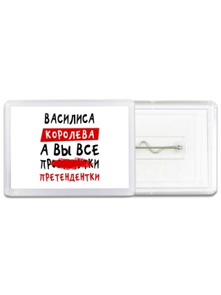 Василиса королева, а вы все про... претендентки