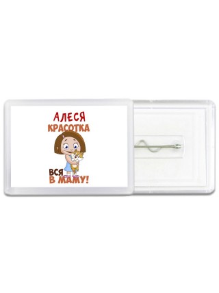 Алеся красотка вся в маму