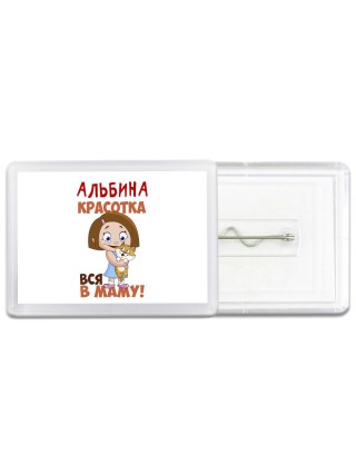 Альбина красотка вся в маму