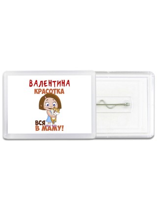 Валентина красотка вся в маму