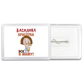 Василина красотка вся в маму