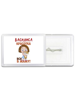 Василиса красотка вся в маму