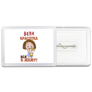 Вера красотка вся в маму