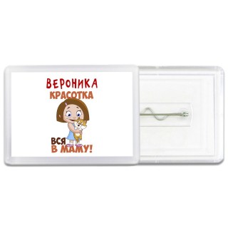 Вероника красотка вся в маму