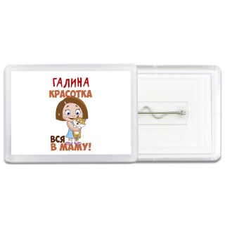 Галина красотка вся в маму