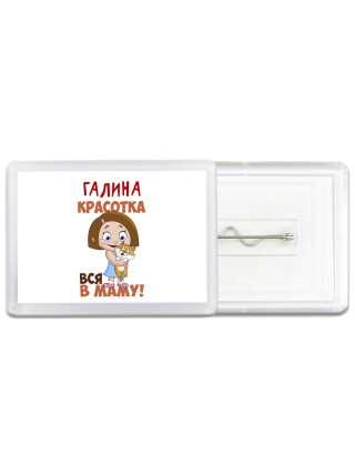 Галина красотка вся в маму