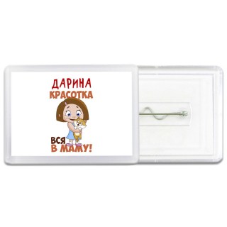Дарина красотка вся в маму