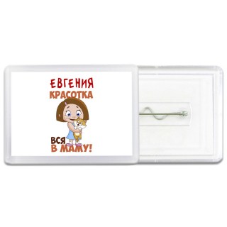 Евгения красотка вся в маму