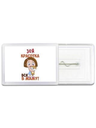 Зоя красотка вся в маму