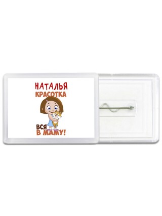 Наталья красотка вся в маму