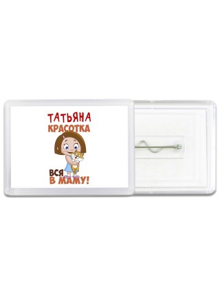 Татьяна красотка вся в маму