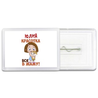 Юлия красотка вся в маму