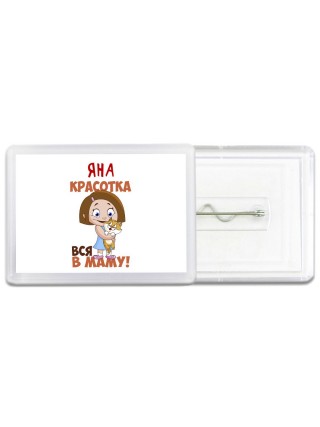 Яна красотка вся в маму