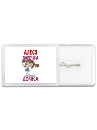 Алеся лапочка дочка