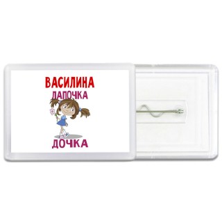 Василина лапочка дочка