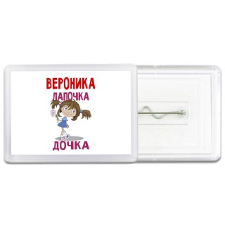 Вероника лапочка дочка