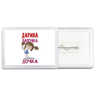 Дарина лапочка дочка