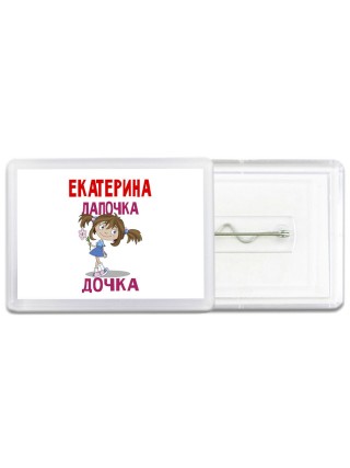 Екатерина лапочка дочка