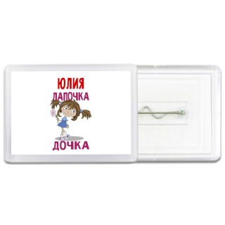 Юлия лапочка дочка