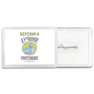 Вероника лучший рентгенолог страны