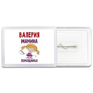 Валерия мамина помощница