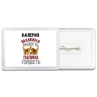 Валерия мамина радость, папина гордость