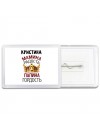 Кристина мамина радость, папина гордость