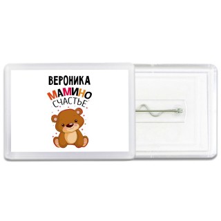 Вероника мамино счастье