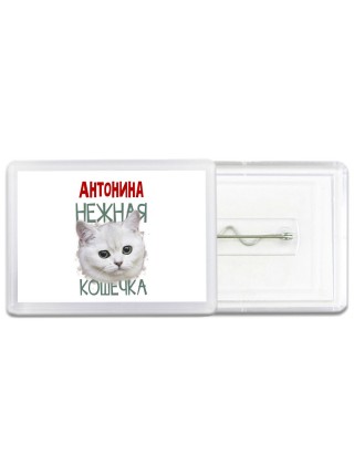 Антонина нежная кошечка