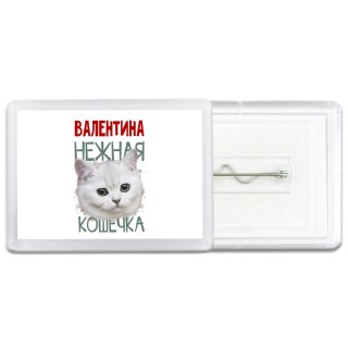 Валентина нежная кошечка