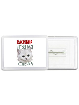 Василина нежная кошечка