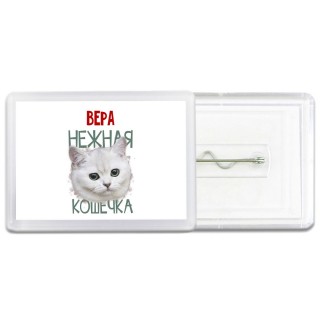 Вера нежная кошечка