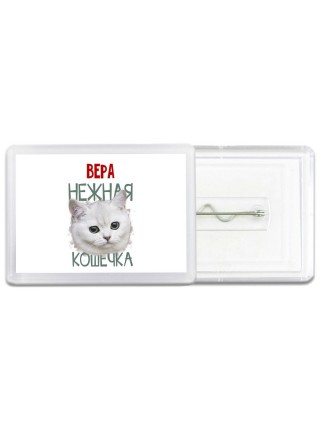 Вера нежная кошечка