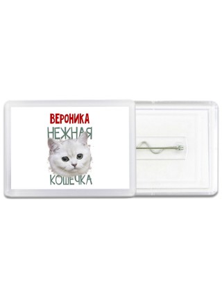 Вероника нежная кошечка