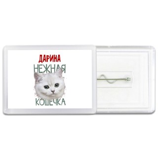 Дарина нежная кошечка