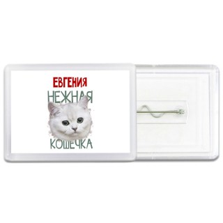 Евгения нежная кошечка