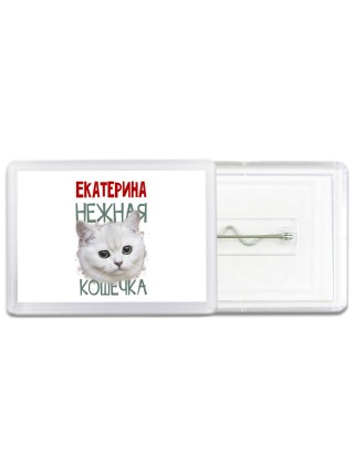 Екатерина нежная кошечка
