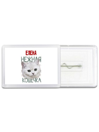 Елена нежная кошечка