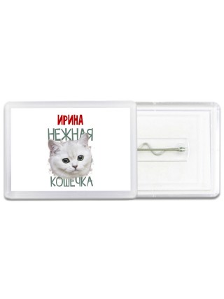 Ирина нежная кошечка