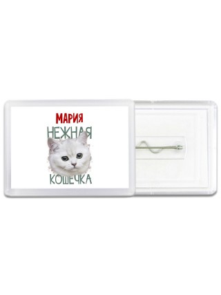 Мария нежная кошечка