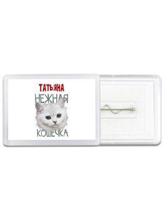 Татьяна нежная кошечка