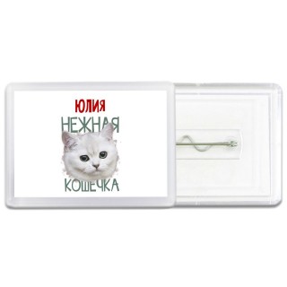 Юлия нежная кошечка