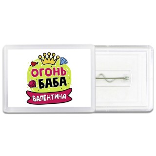 Валентина огонь баба
